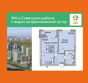 Квартира 34,1 м², 1-комнатная - изображение 1