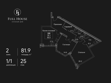 Квартира 81,9 м², 2-комнатная - изображение 1
