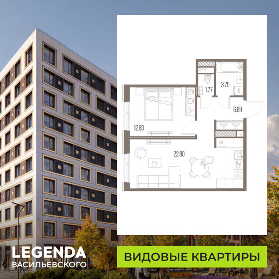 40,5 м², 1-комнатная квартира 7 286 400 ₽ - изображение 16
