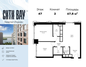 Квартира 67,8 м², 2-комнатная - изображение 1