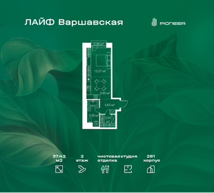 Квартира 37,4 м², студия - изображение 1