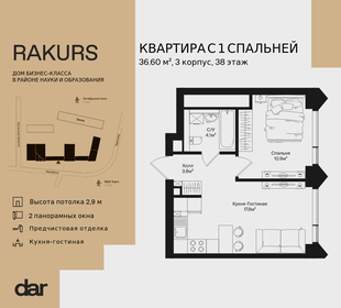 Квартира 36,6 м², 1-комнатная - изображение 1