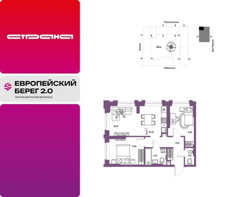 Квартира 55,5 м², 3-комнатная - изображение 1