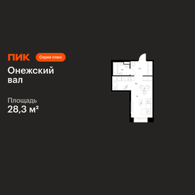 Квартира 28,3 м², студия - изображение 1