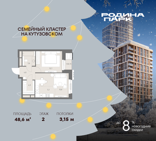 Квартира 48,6 м², 2-комнатная - изображение 1