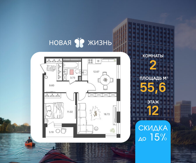 37,6 м², 2-комнатная квартира 6 288 600 ₽ - изображение 30