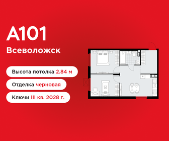 Квартира 51,5 м², 2-комнатная - изображение 1