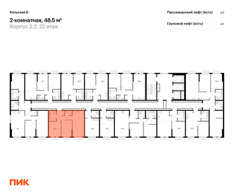 Квартира 48,5 м², 2-комнатная - изображение 2