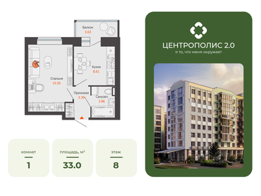 Квартира 33 м², 1-комнатная - изображение 1