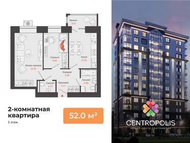 Квартира 52 м², 2-комнатная - изображение 1