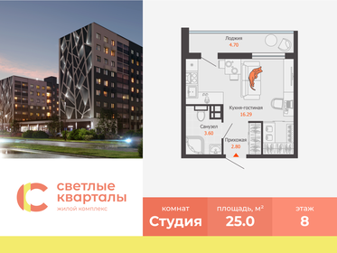Квартира 25 м², студия - изображение 1
