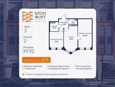 Квартира 59,9 м², 2-комнатная - изображение 1