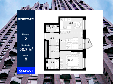Квартира 52,7 м², 2-комнатная - изображение 1