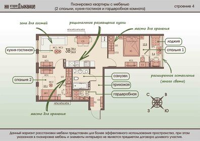 Квартира 56,8 м², 3-комнатная - изображение 1
