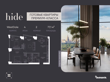 Квартира 77,1 м², 3-комнатная - изображение 1