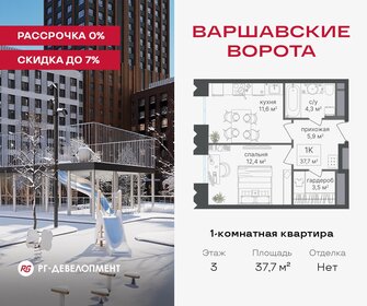 Квартира 37,7 м², 1-комнатная - изображение 1