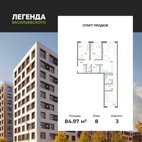 Квартира 85 м², 3-комнатная - изображение 1