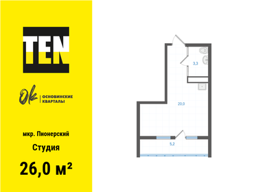 Квартира 26 м², студия - изображение 1