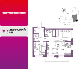 Квартира 62,9 м², 3-комнатная - изображение 1