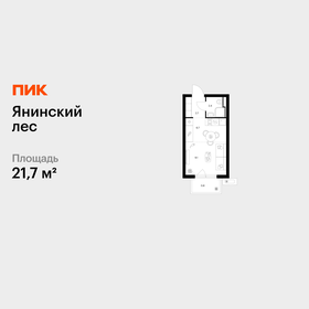 Квартира 21,7 м², студия - изображение 1