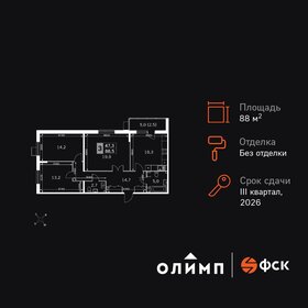 Квартира 88,5 м², 3-комнатная - изображение 1