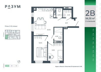 Квартира 56,4 м², 2-комнатная - изображение 2