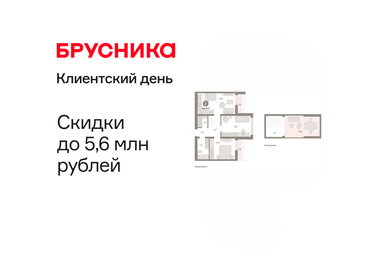 Квартира 84,6 м², 2-комнатная - изображение 1