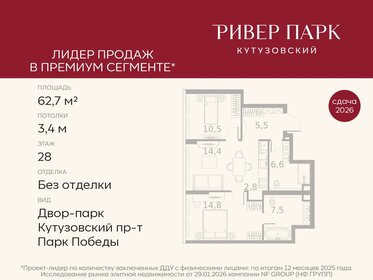 Квартира 62,7 м², 2-комнатная - изображение 1