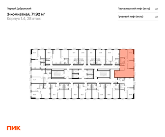 Квартира 71,9 м², 3-комнатная - изображение 2