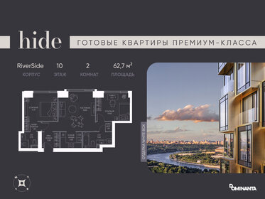 Квартира 62,7 м², 3-комнатная - изображение 1