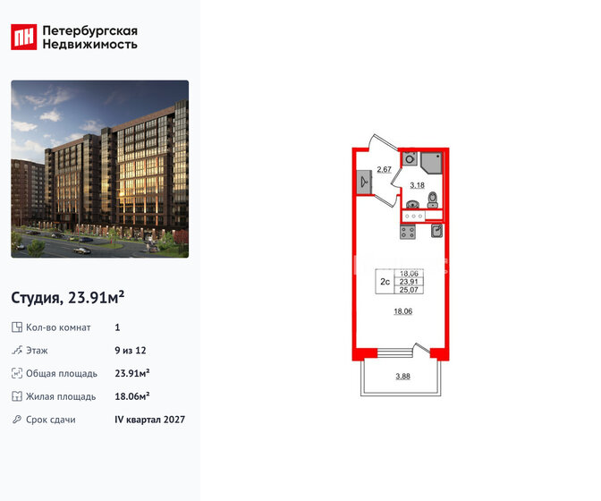 91,5 м², 3-комнатная квартира 22 700 000 ₽ - изображение 112