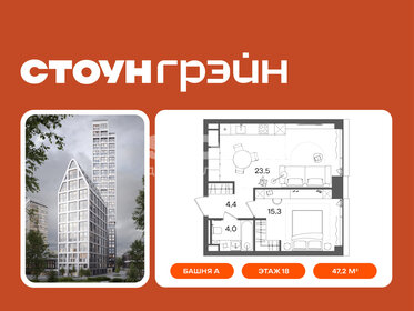 Квартира 47,2 м², 1-комнатная - изображение 2