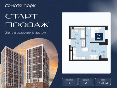 Квартира 35,8 м², 1-комнатная - изображение 1