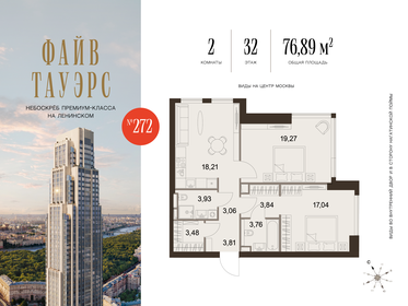 Квартира 76,4 м², 2-комнатная - изображение 1