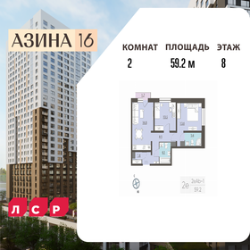 Квартира 59,2 м², 2-комнатная - изображение 1