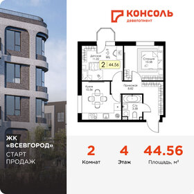 Квартира 44,6 м², 2-комнатная - изображение 1