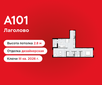 Квартира 64,3 м², 2-комнатная - изображение 1
