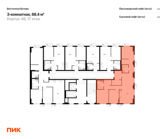 Квартира 88,4 м², 3-комнатная - изображение 2