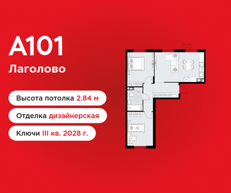 Квартира 60,9 м², 2-комнатная - изображение 1