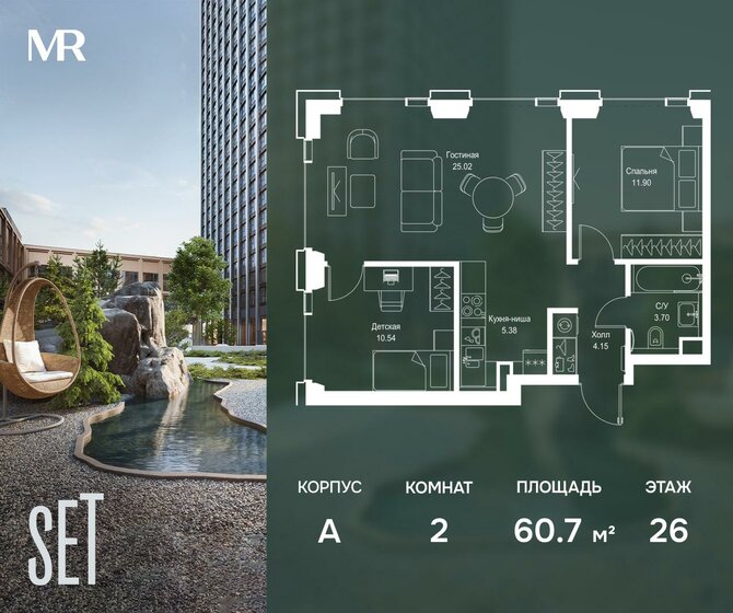 60,7 м², 2-комнатная квартира 29 662 236 ₽ - изображение 1