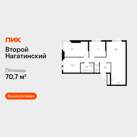 Квартира 70,7 м², 3-комнатная - изображение 1