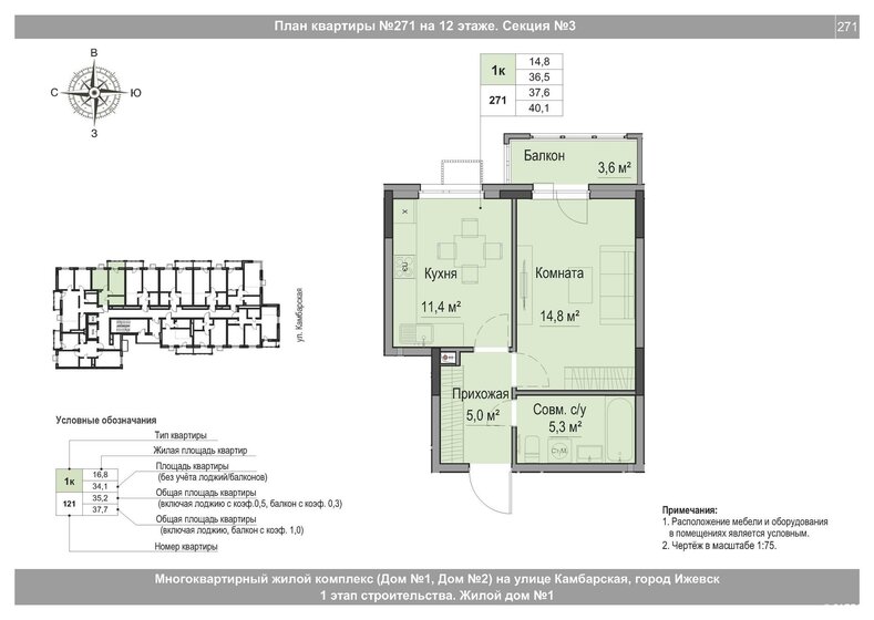 54,2 м², 1-комнатная квартира 7 266 820 ₽ - изображение 41