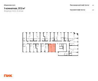 Квартира 37,3 м², 1-комнатная - изображение 2