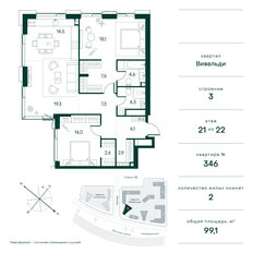 Квартира 99,1 м², 2-комнатная - изображение 2
