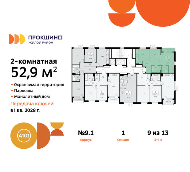 14,4 м², комната 920 000 ₽ - изображение 74