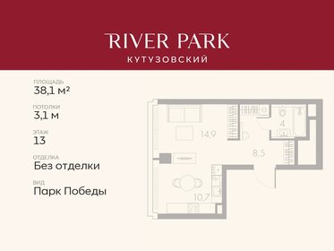 Квартира 38,1 м², студия - изображение 1