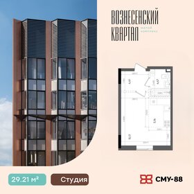 Квартира 29,2 м², студия - изображение 1
