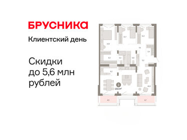Квартира 133,5 м², 3-комнатная - изображение 1