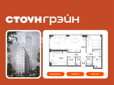 Квартира 88,3 м², 2-комнатная - изображение 2