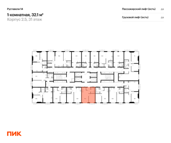 Квартира 32,1 м², 1-комнатная - изображение 2